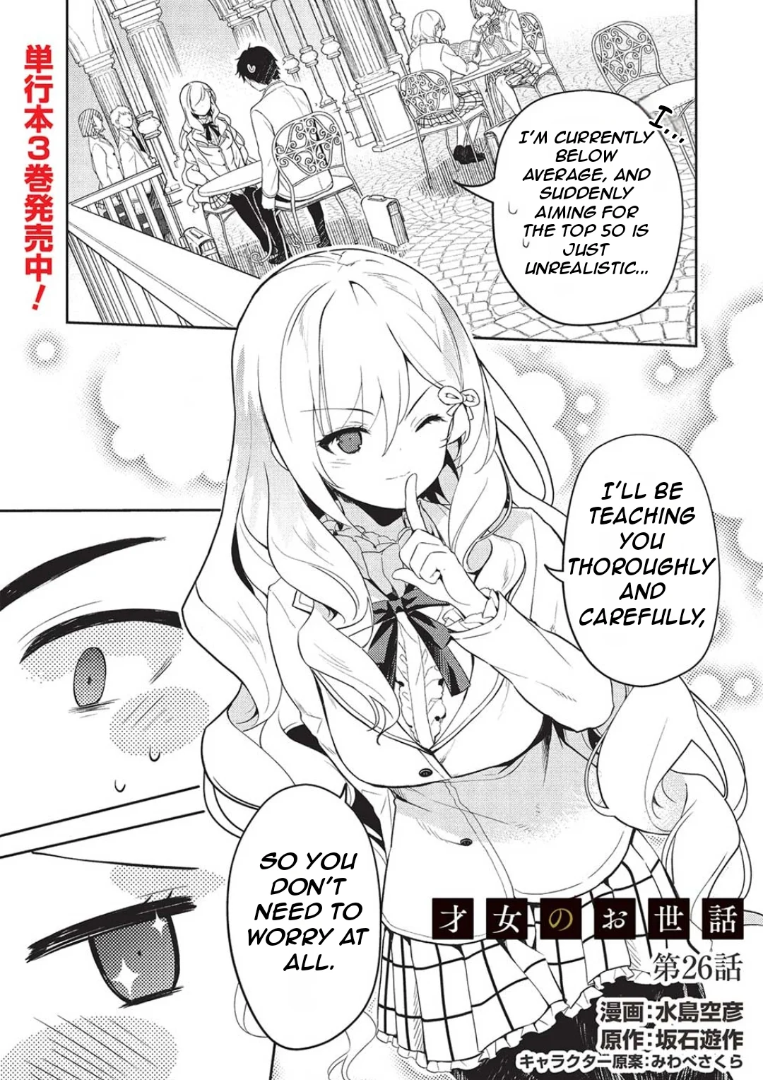 Rich Girl Caretaker Chapter 26 - Page 4