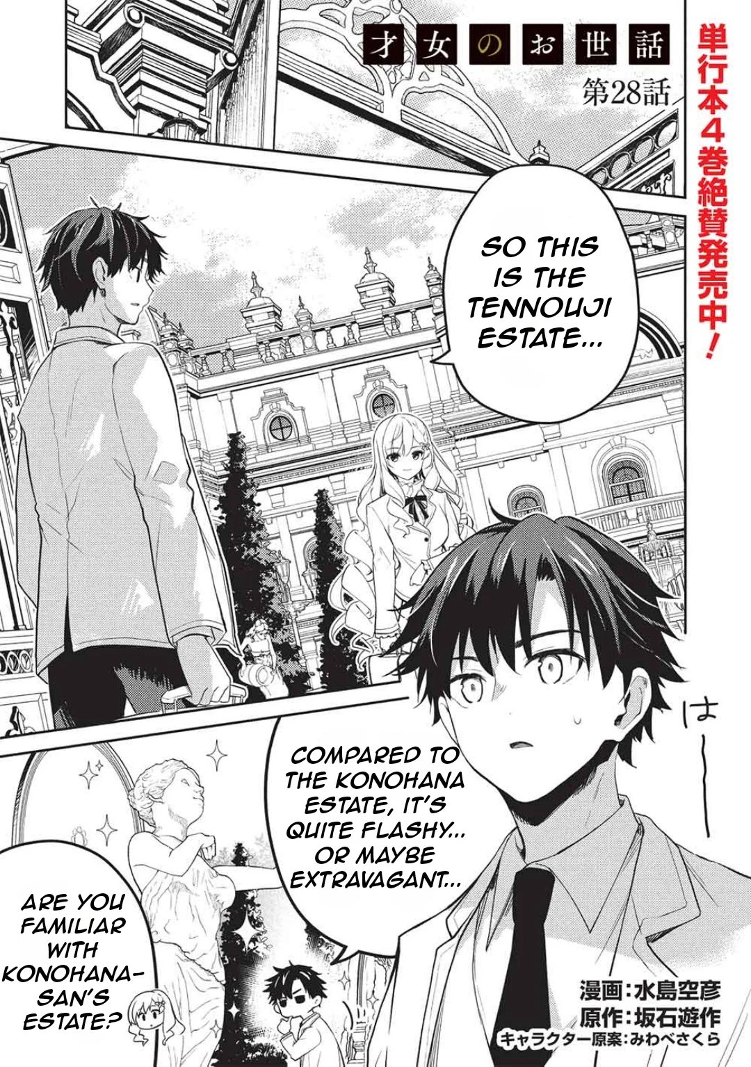 Rich Girl Caretaker Chapter 28 - Page 4