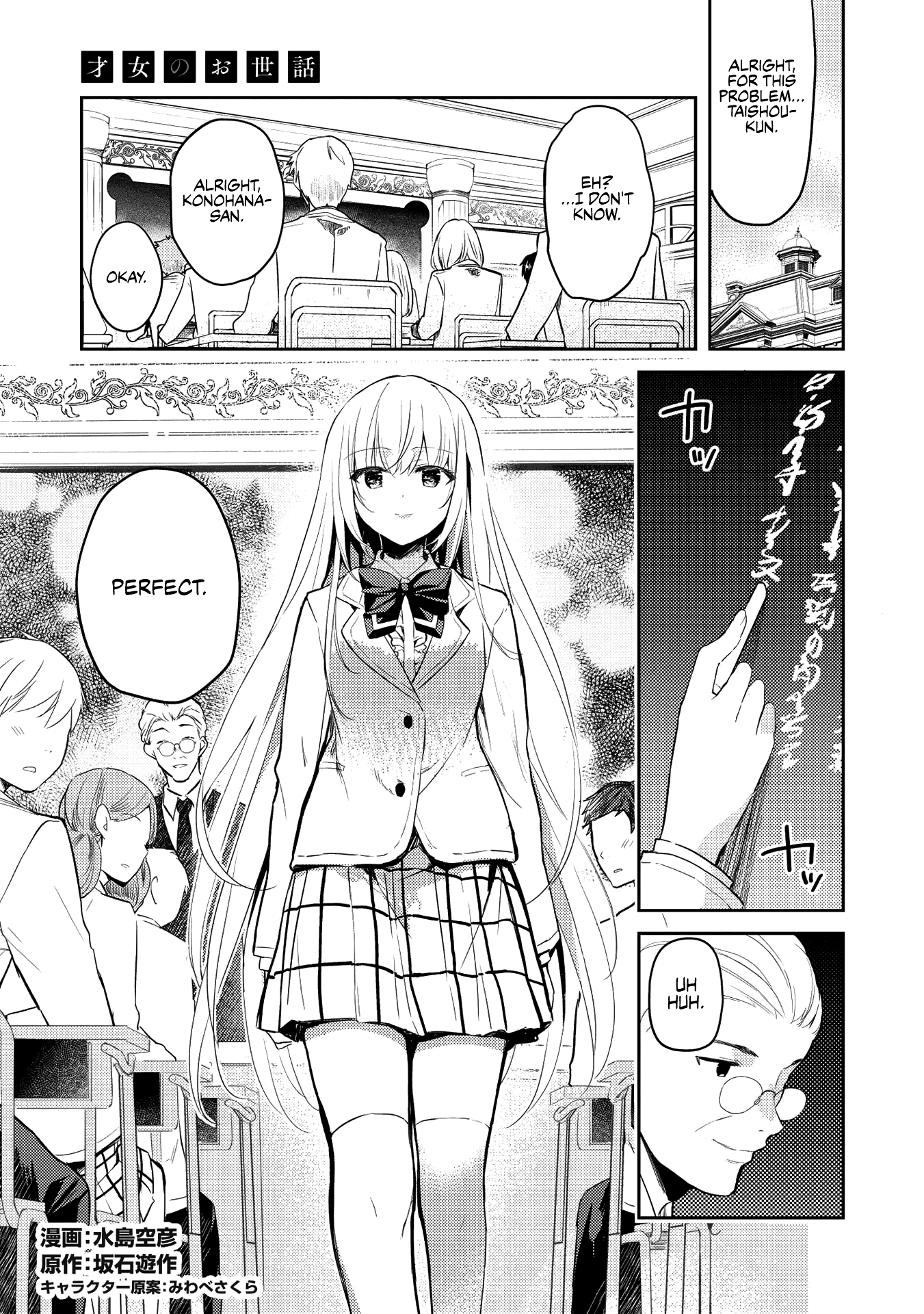 Rich Girl Caretaker Chapter 5 - Page 1