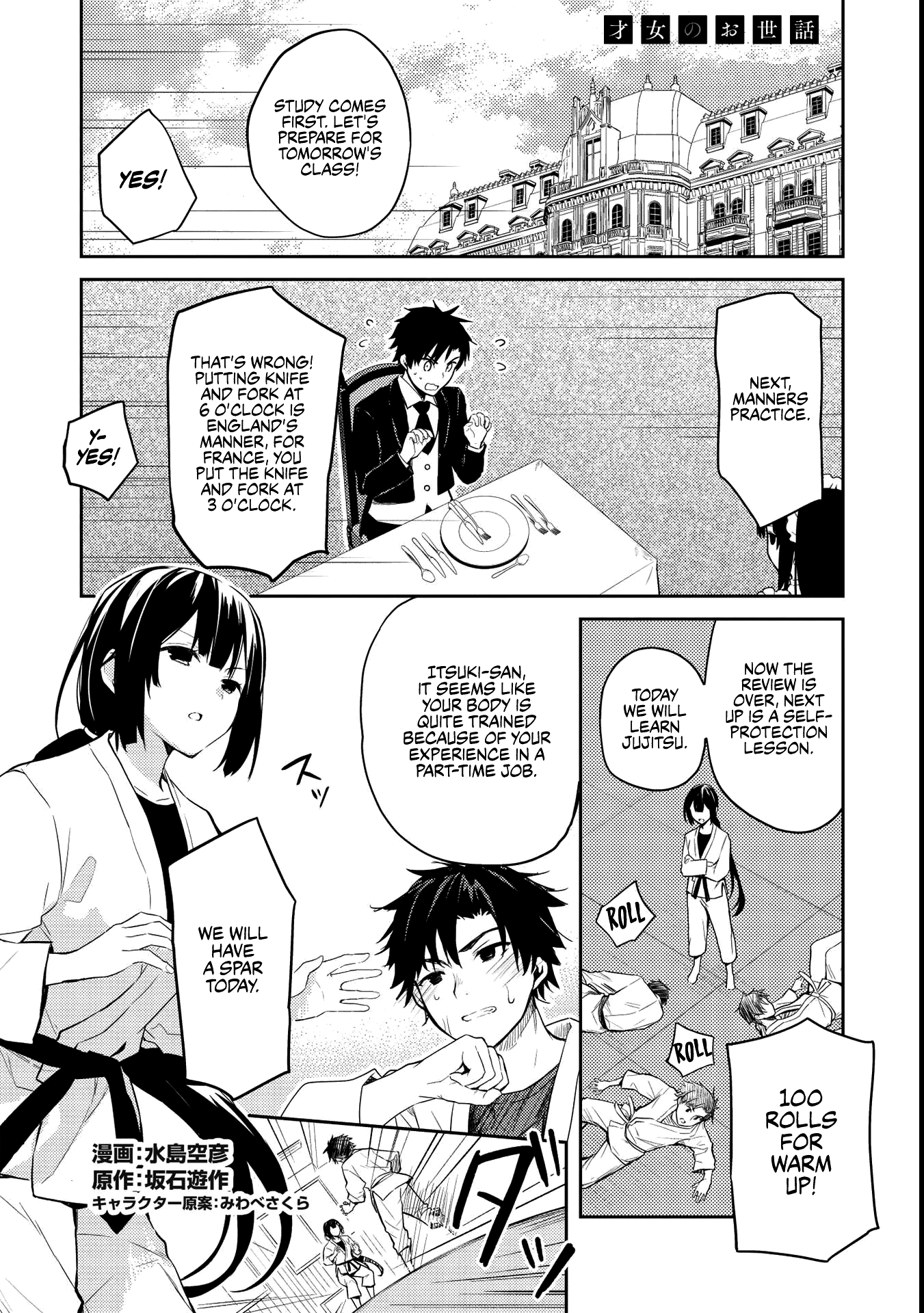 Rich Girl Caretaker Chapter 6.1 - Page 1