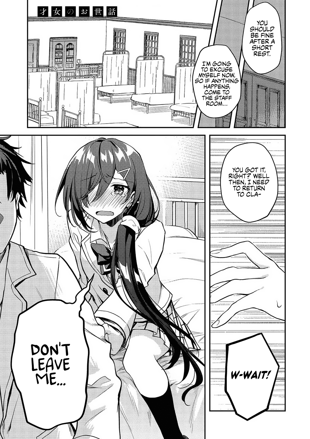 Rich Girl Caretaker Chapter 7 - Page 21
