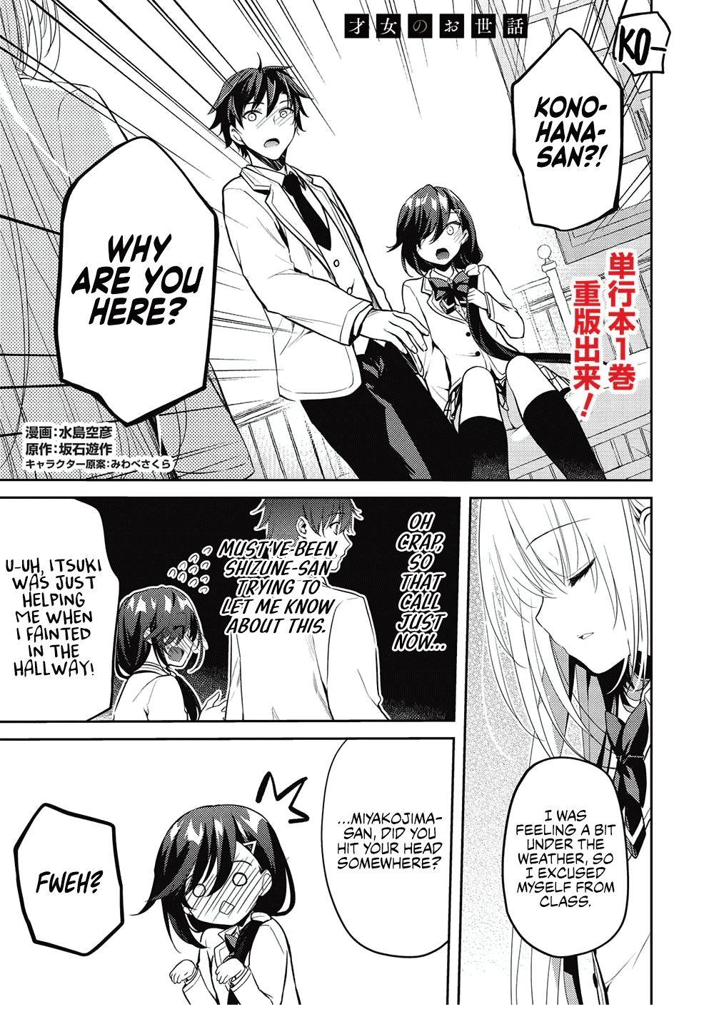 Rich Girl Caretaker Chapter 8 - Page 1