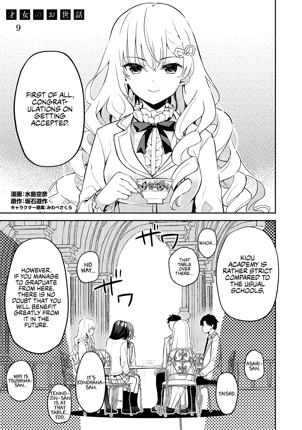 Rich Girl Caretaker Chapter 9 - Page 1