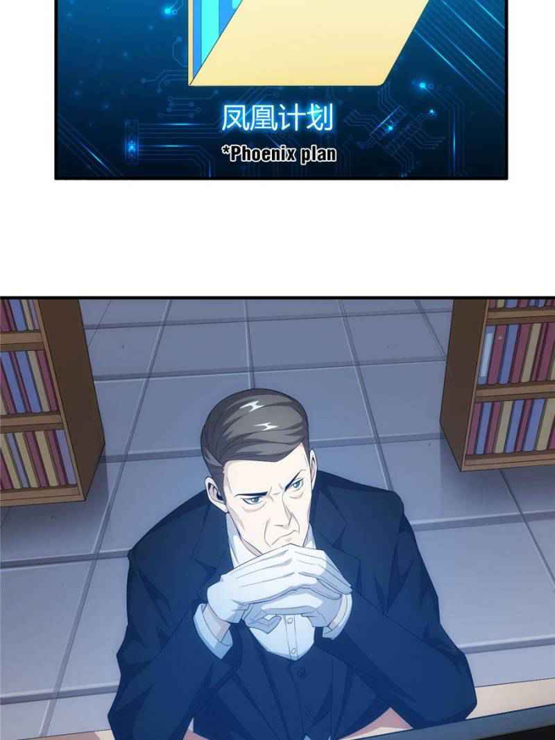 Rich Player (Billionaire Player) Chapter 136 - Page 47