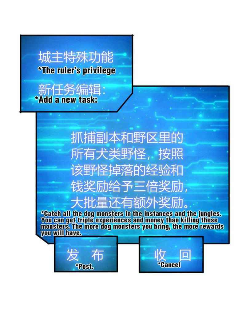 Rich Player (Billionaire Player) Chapter 140 - Page 42
