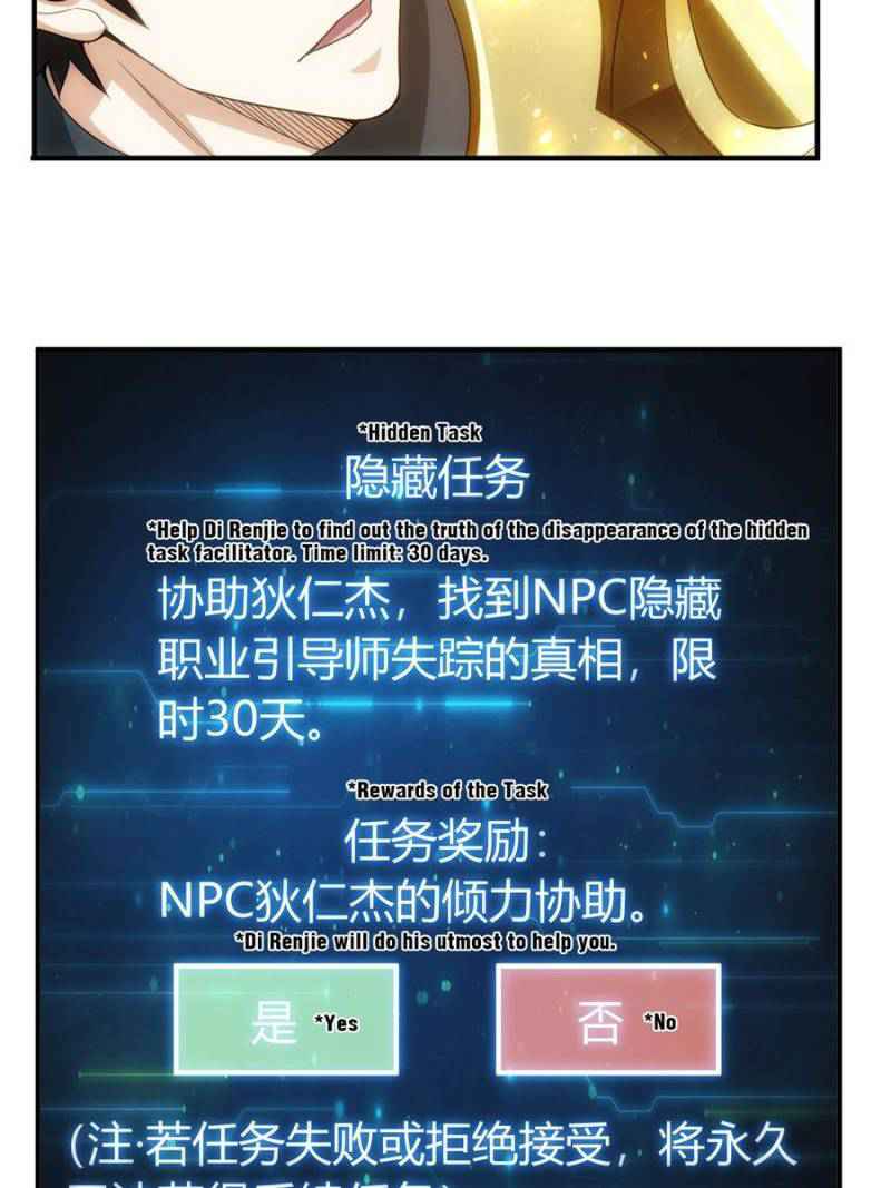 Rich Player (Billionaire Player) Chapter 143 - Page 13