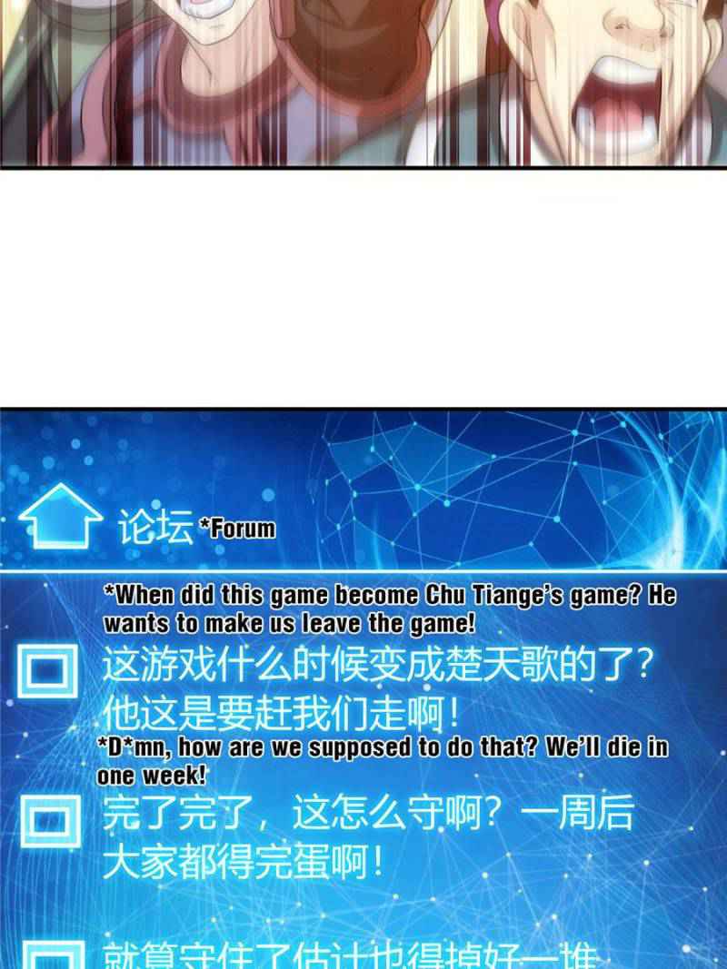 Rich Player (Billionaire Player) Chapter 152 - Page 36
