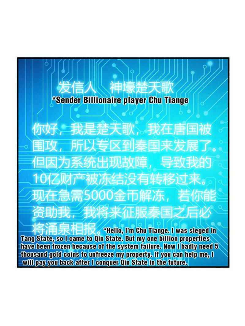 Rich Player (Billionaire Player) Chapter 159 - Page 42