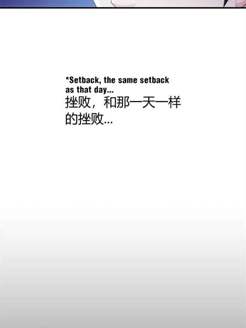 Rich Player (Billionaire Player) Chapter 164 - Page 43