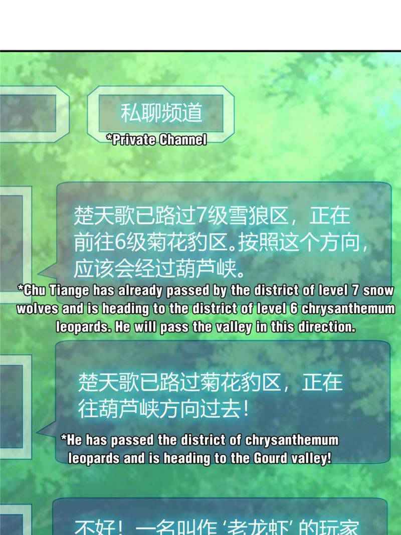 Rich Player (Billionaire Player) Chapter 18 - Page 13