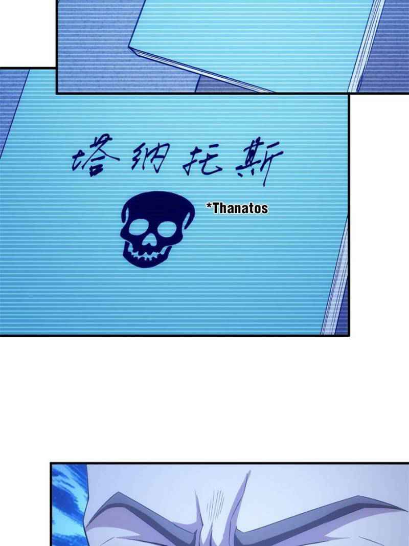 Rich Player (Billionaire Player) Chapter 185 - Page 25