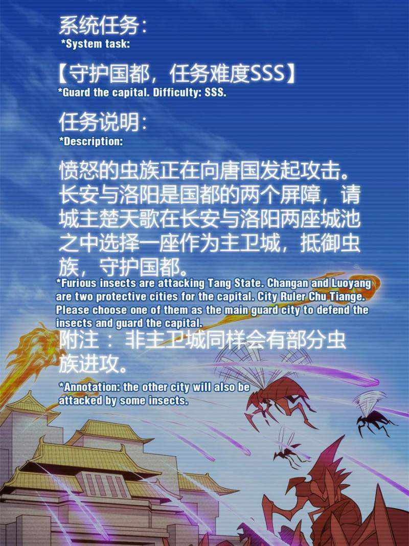 Rich Player (Billionaire Player) Chapter 290 - Page 37