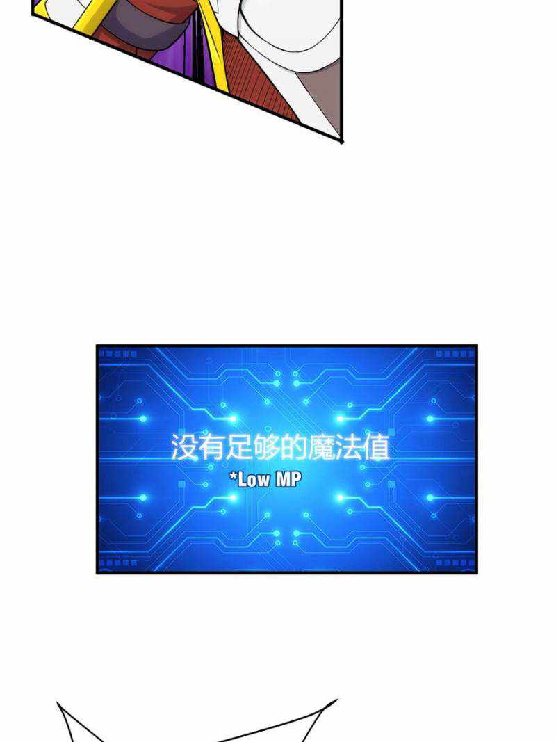 Rich Player (Billionaire Player) Chapter 293 - Page 25