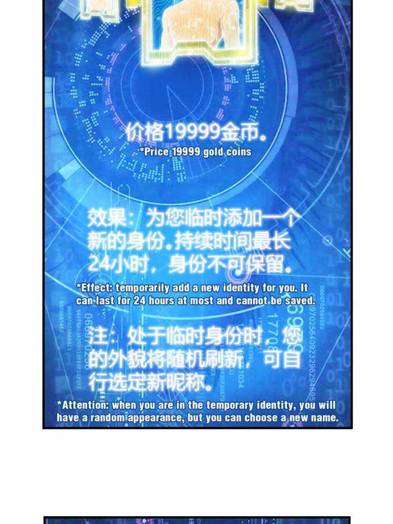 Rich Player (Billionaire Player) Chapter 294 - Page 10