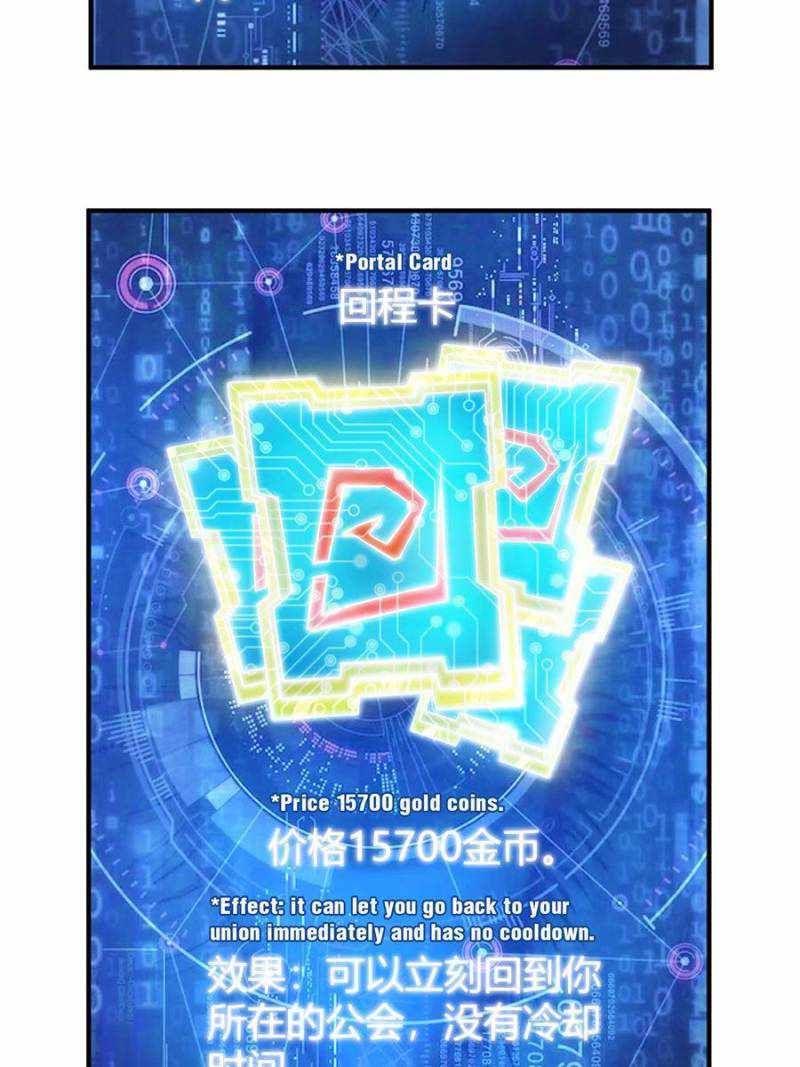 Rich Player (Billionaire Player) Chapter 294 - Page 12