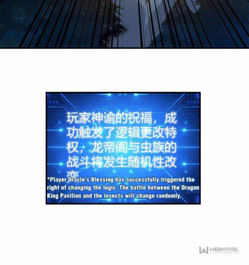Rich Player (Billionaire Player) Chapter 294 - Page 46