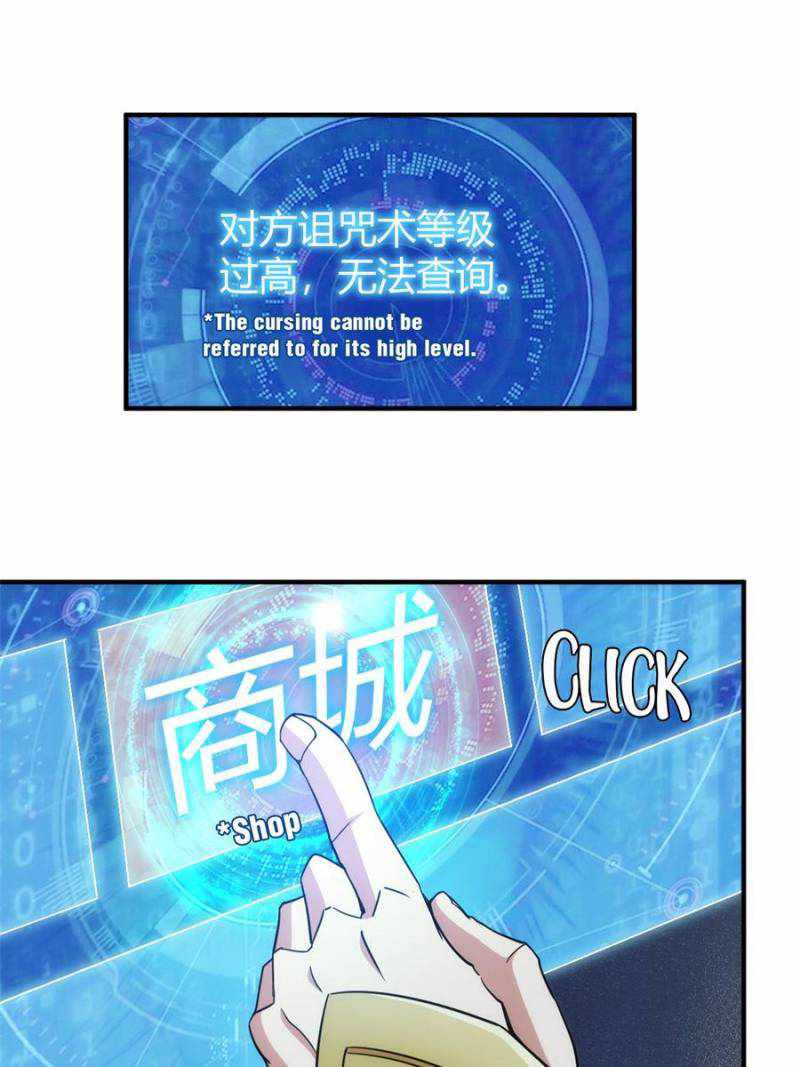 Rich Player (Billionaire Player) Chapter 298 - Page 21