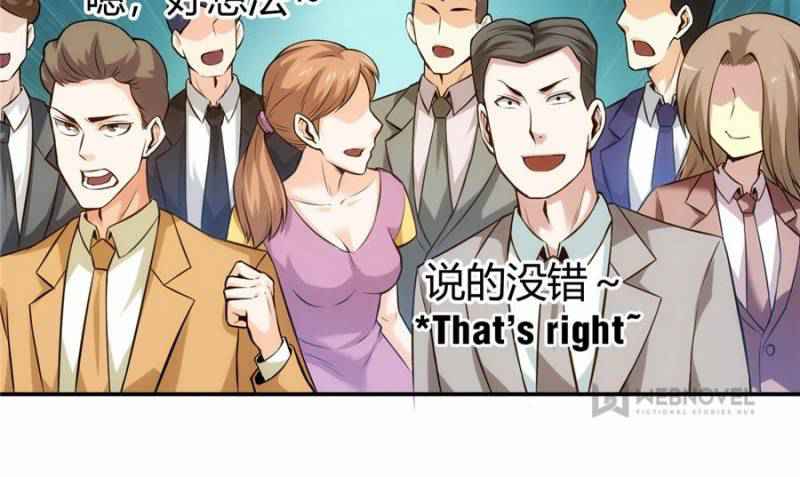 Rich Player (Billionaire Player) Chapter 34 - Page 8