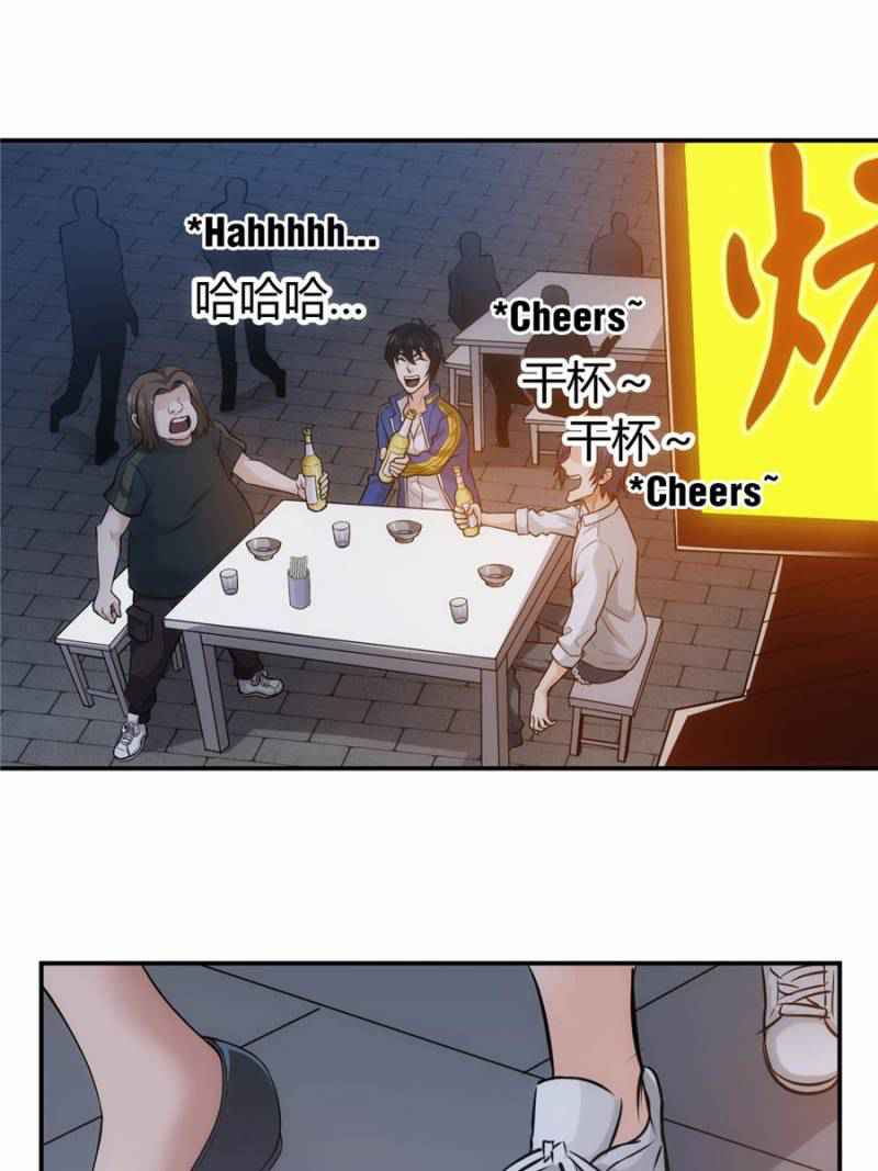 Rich Player (Billionaire Player) Chapter 34 - Page 80