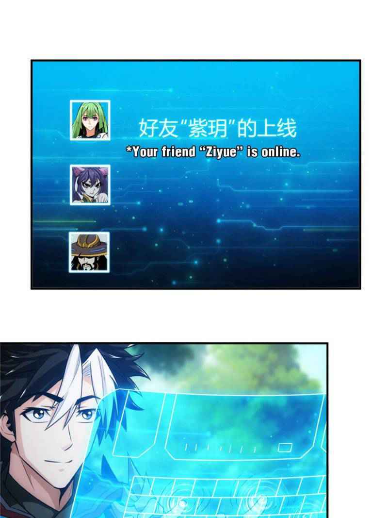 Rich Player (Billionaire Player) Chapter 48 - Page 43