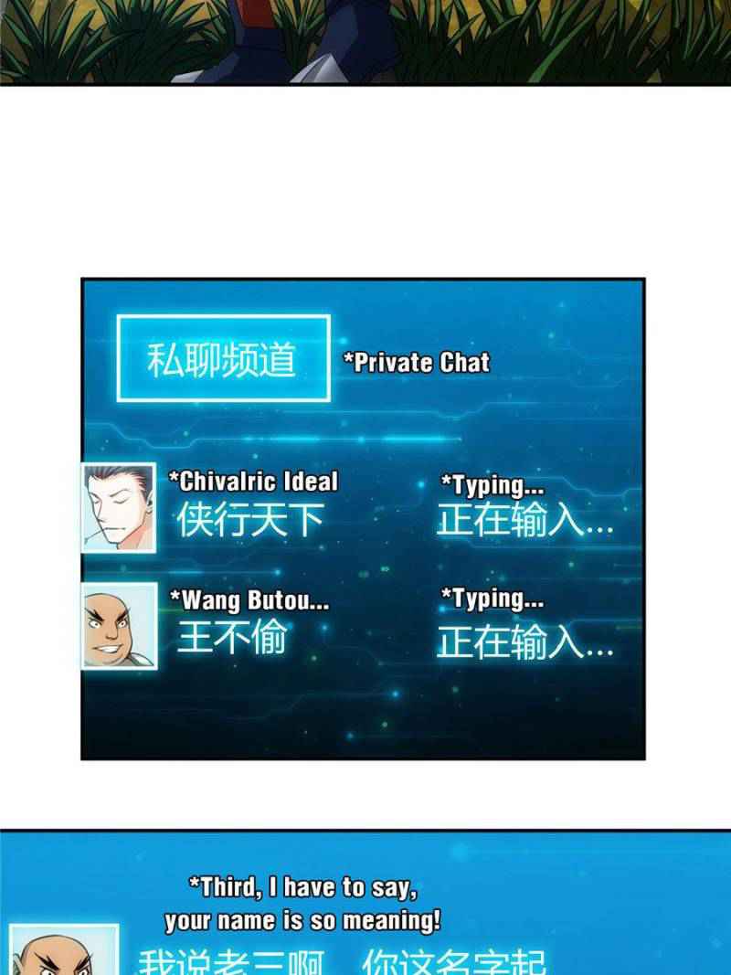 Rich Player (Billionaire Player) Chapter 49 - Page 4