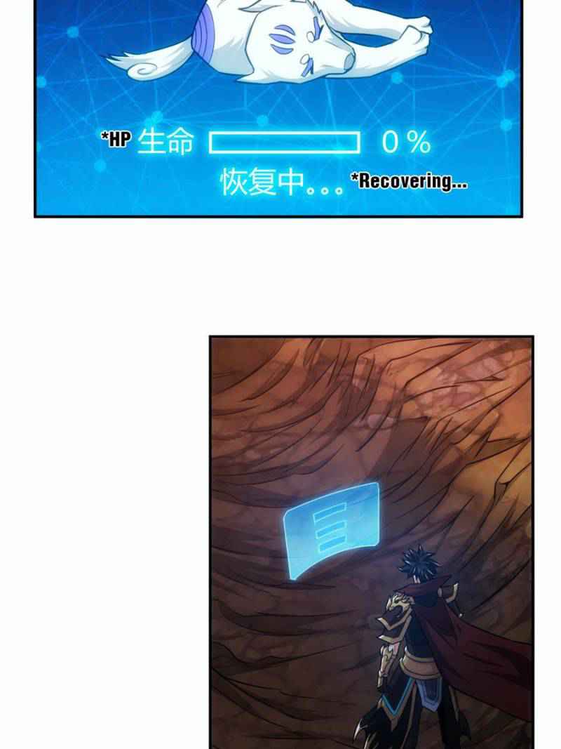 Rich Player (Billionaire Player) Chapter 52 - Page 37