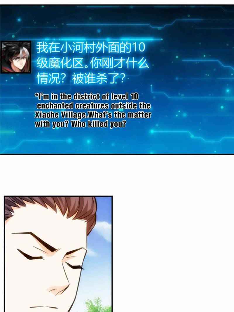 Rich Player (Billionaire Player) Chapter 54 - Page 27
