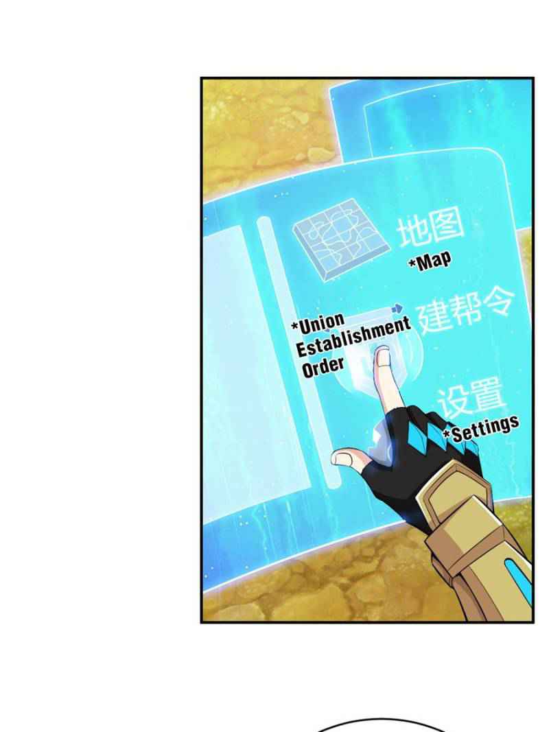 Rich Player (Billionaire Player) Chapter 60 - Page 3