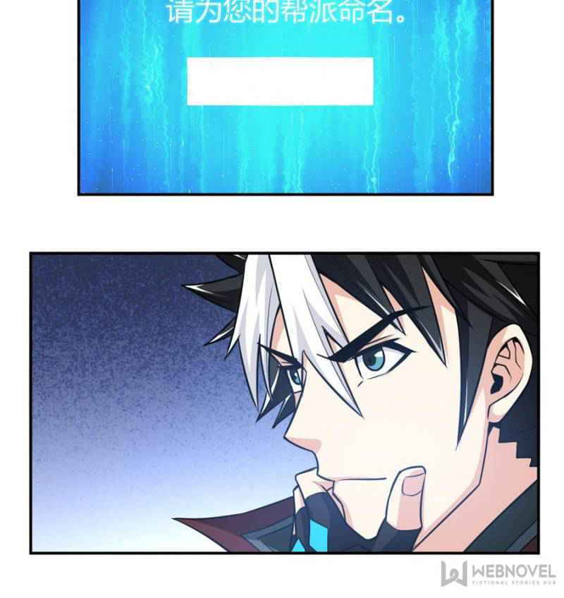 Rich Player (Billionaire Player) Chapter 60 - Page 6