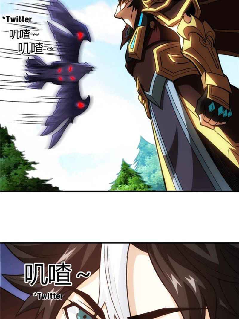 Rich Player (Billionaire Player) Chapter 60 - Page 65