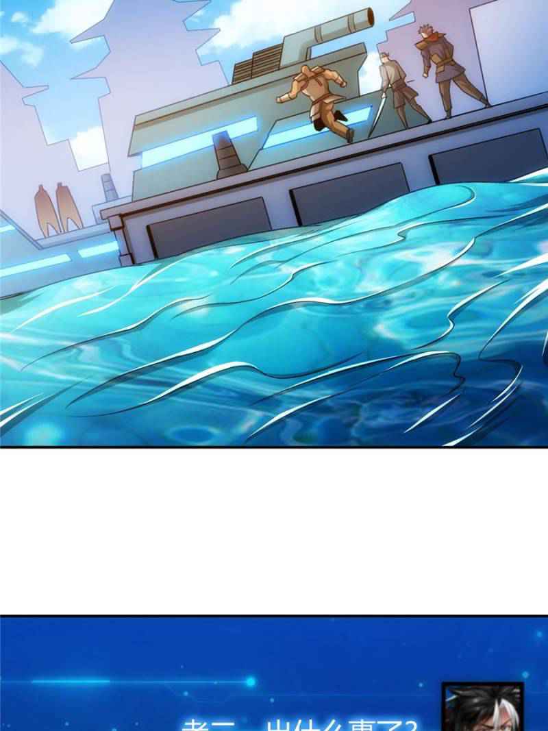 Rich Player (Billionaire Player) Chapter 80 - Page 15