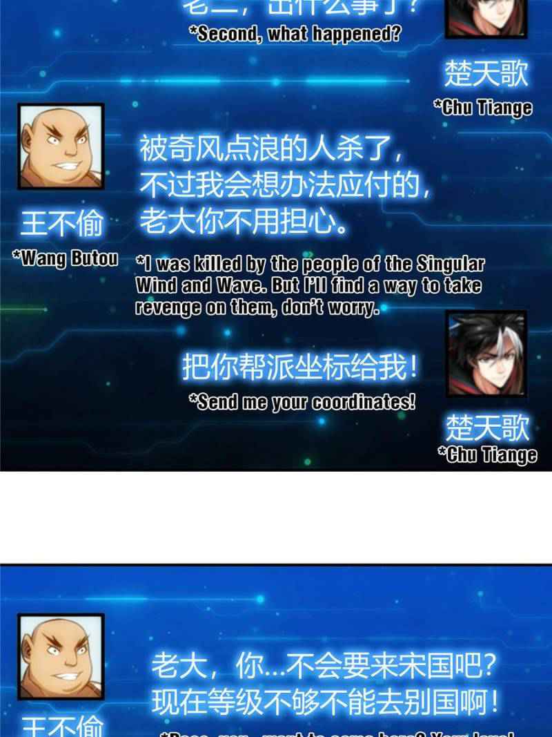 Rich Player (Billionaire Player) Chapter 80 - Page 16