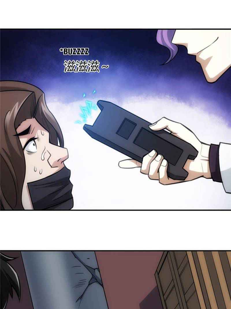 Rich Player (Billionaire Player) Chapter 88 - Page 14