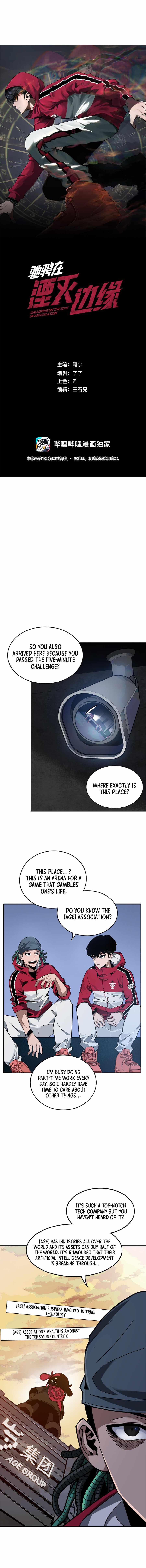 Riding on the Edge of Annihilation Chapter 3 - Page 3