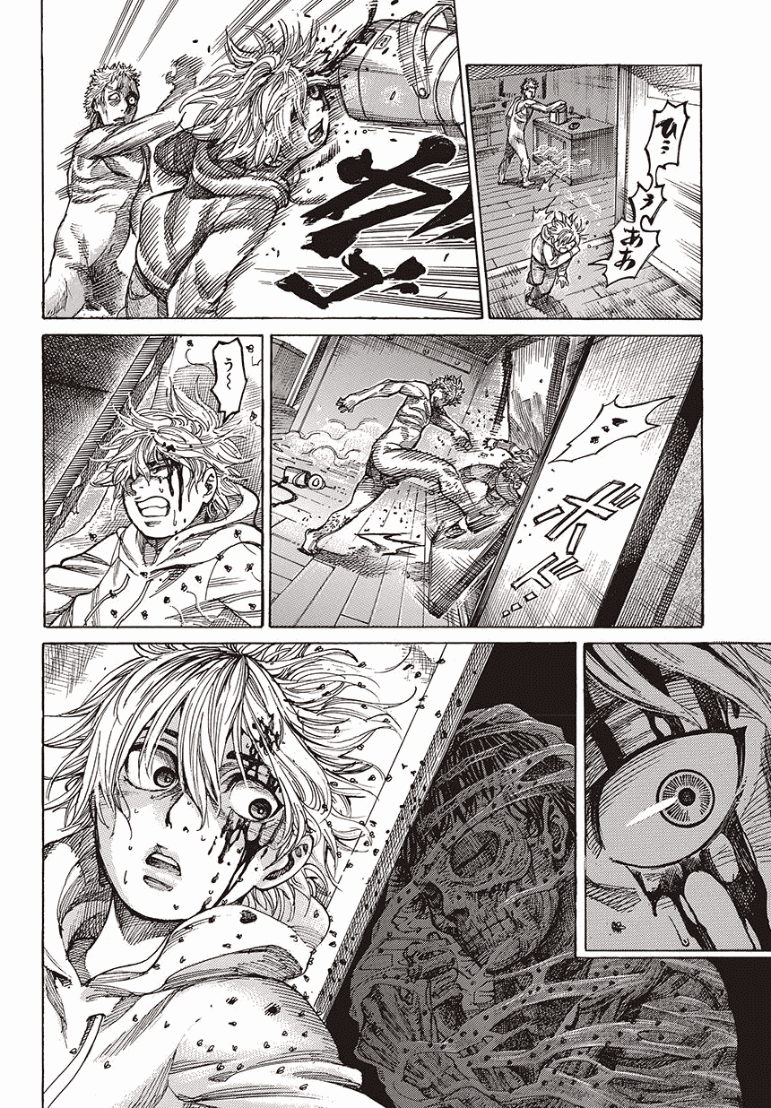 Rikudou Chapter 1 - Page 24