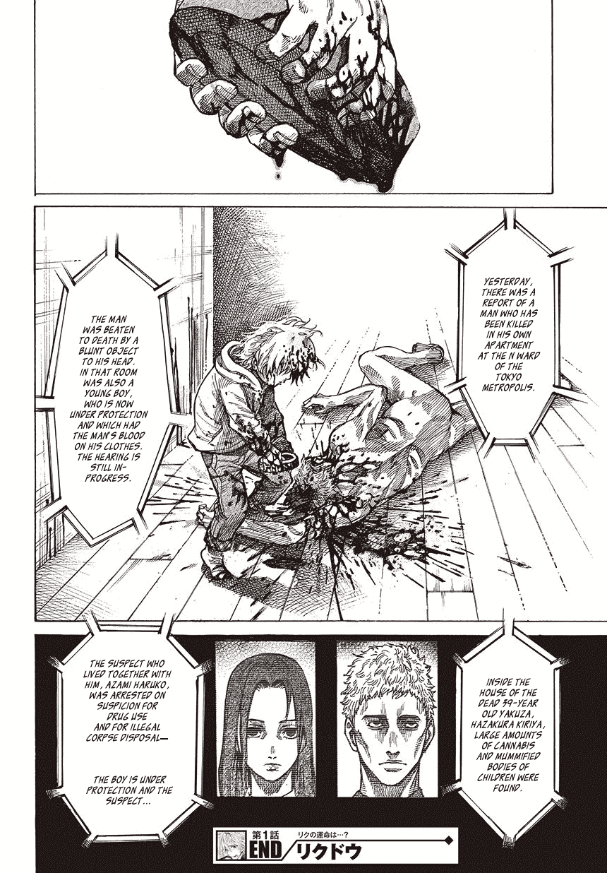 Rikudou Chapter 1 - Page 34
