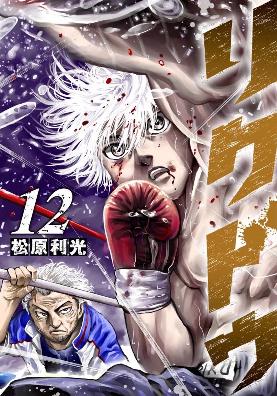 Rikudou Chapter 120 - Page 1