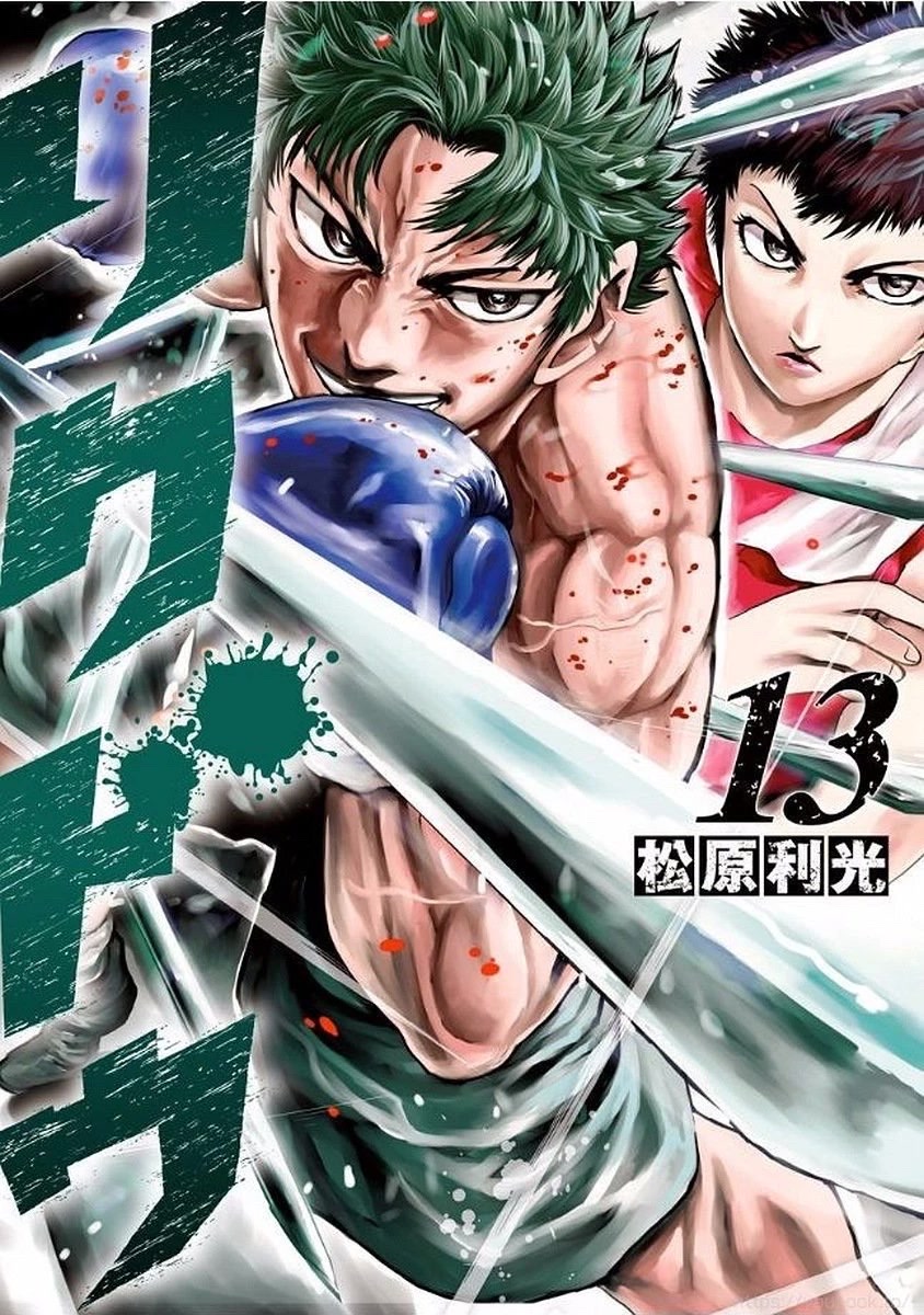 Rikudou Chapter 128 - Page 1