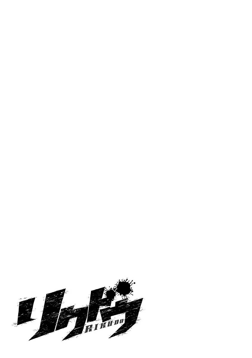 Rikudou Chapter 149 - Page 21