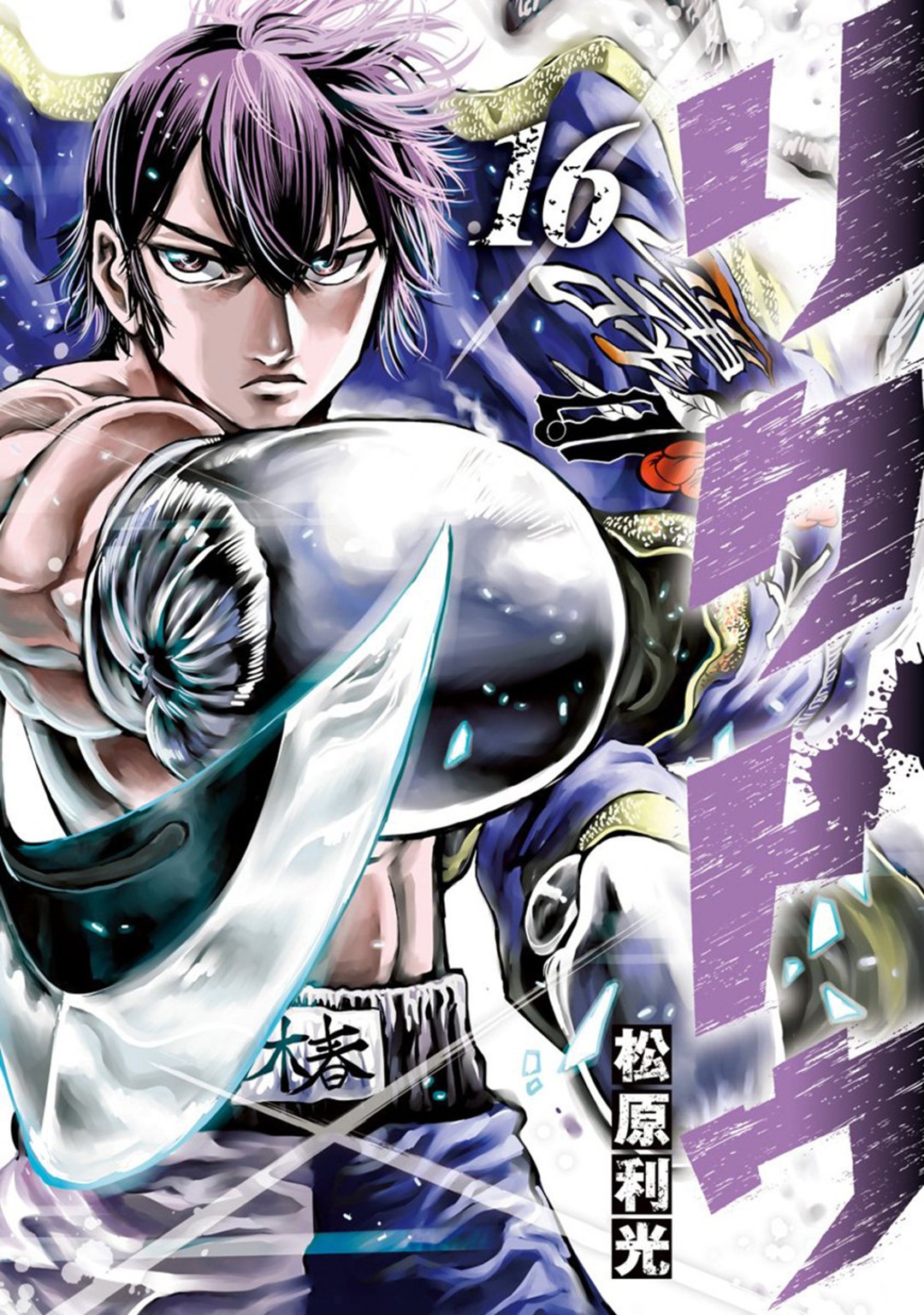 Rikudou Chapter 162 - Page 1
