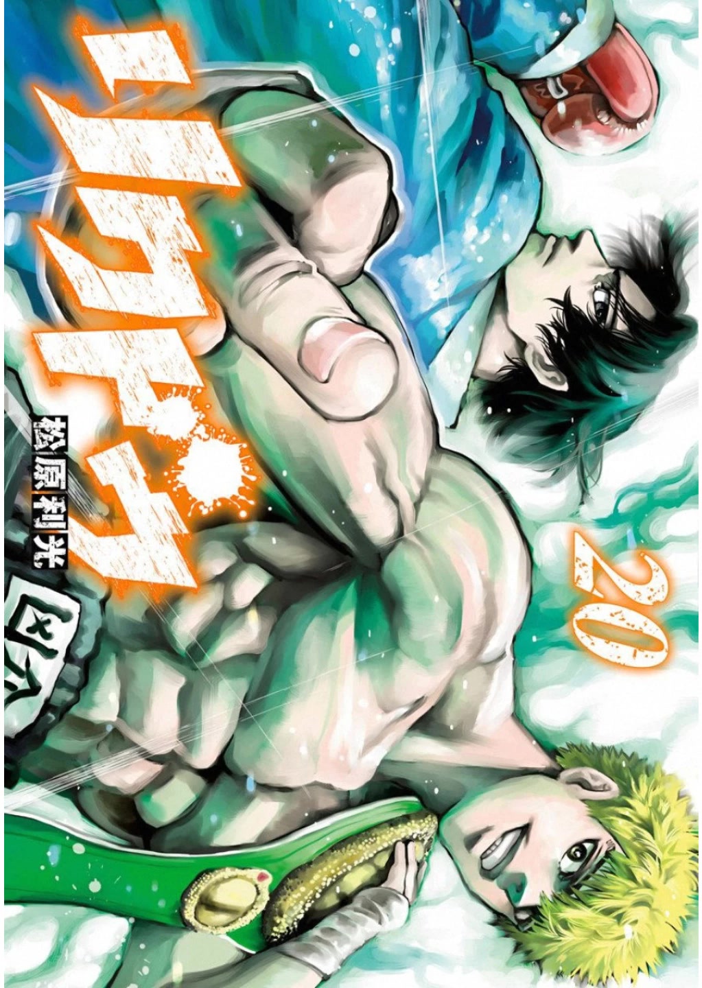 Rikudou Chapter 197 - Page 1