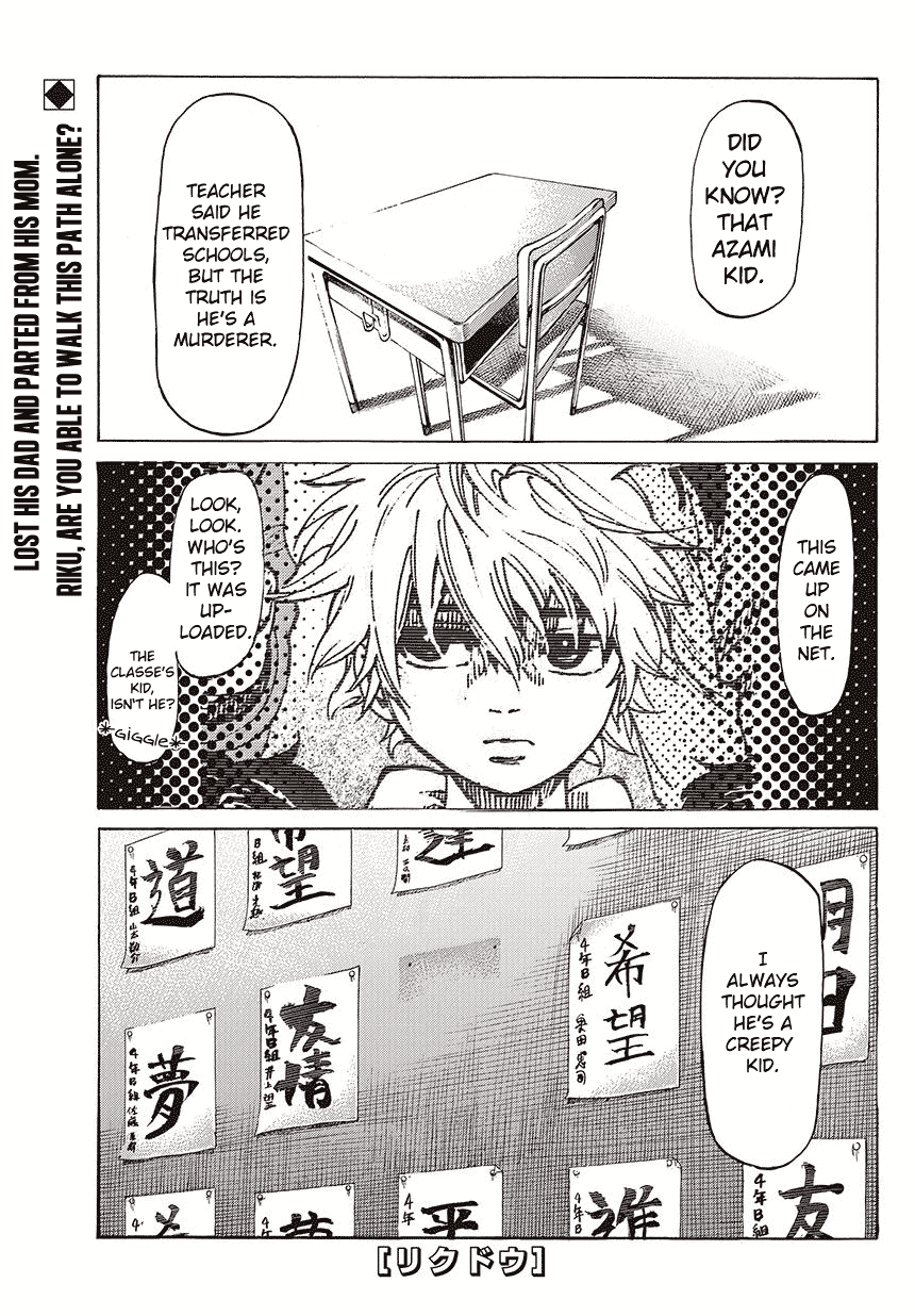 Rikudou Chapter 2 - Page 1