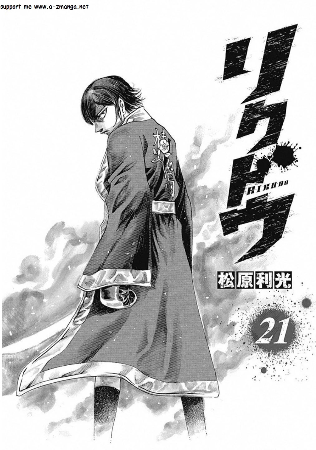 Rikudou Chapter 208 - Page 3