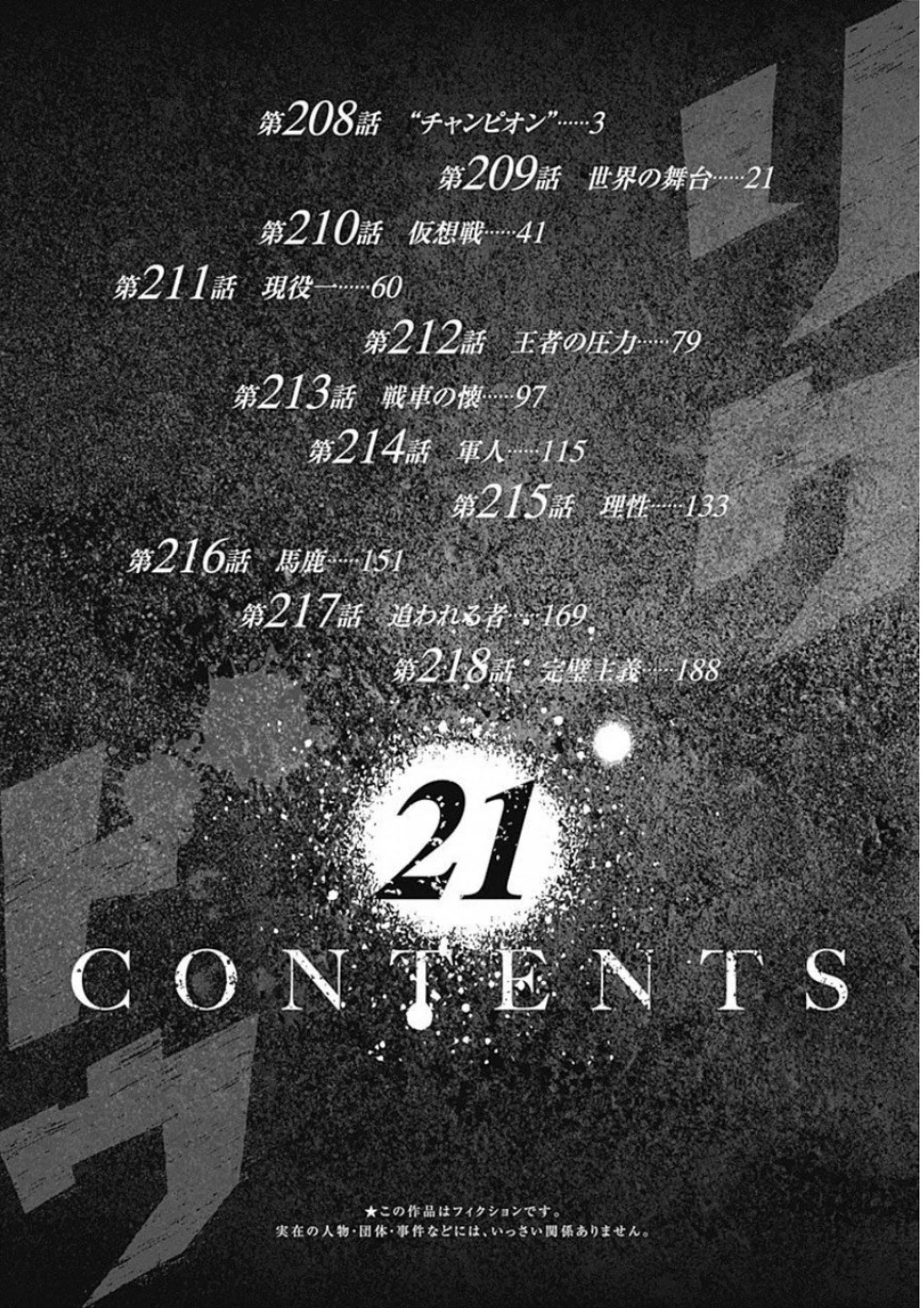 Rikudou Chapter 208 - Page 4