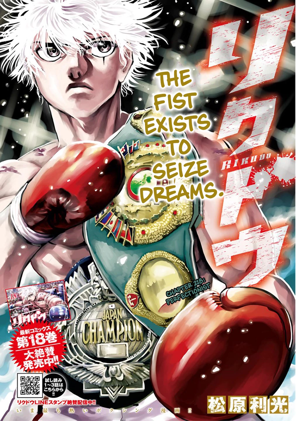 Rikudou Chapter 218 - Page 2