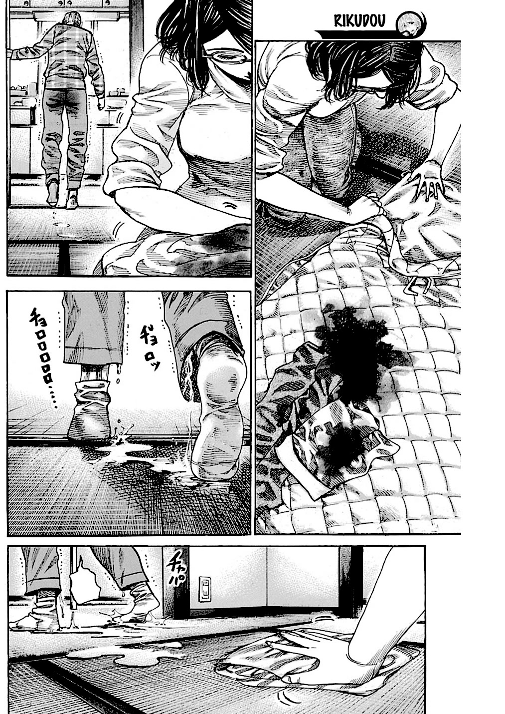 Rikudou Chapter 222 - Page 3