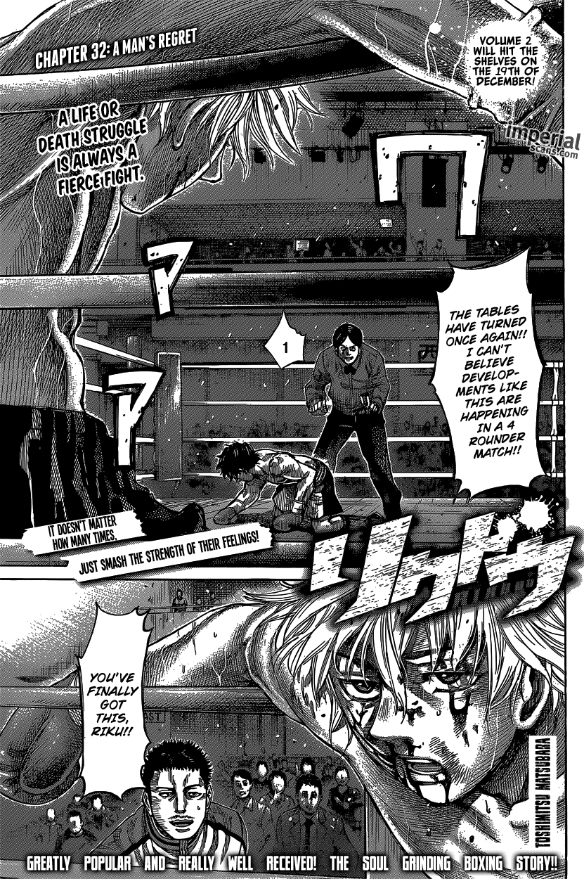 Rikudou Chapter 32 - Page 1