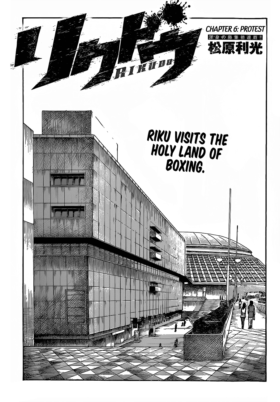 Rikudou Chapter 6 - Page 3