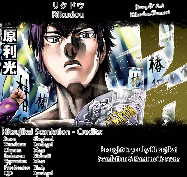 Rikudou Chapter 60 - Page 1