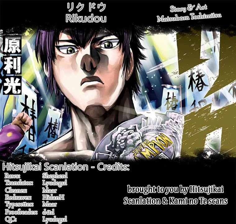 Rikudou Chapter 62 - Page 1